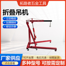 发动机吊机发动机引擎小吊机单臂起重机发动机折叠小吊机厂家现货