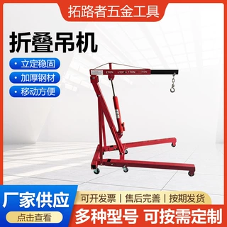 2T固定吊机液压汽车发动机吊架引擎起重吊机发动机吊机定制供应
