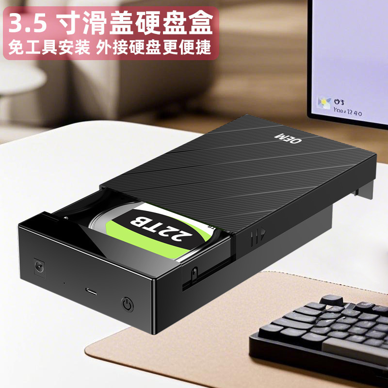 免工具3.5/台式机移动硬盘盒3.0/3.1Type-C串口SATA硬盘盒SAS22TB|undefined