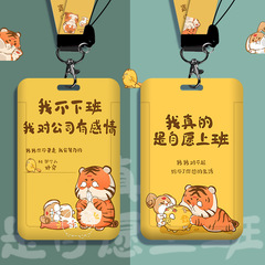 可愛學生校園卡套帶掛繩證件套公交門禁工作證兒童飯卡保護套批發