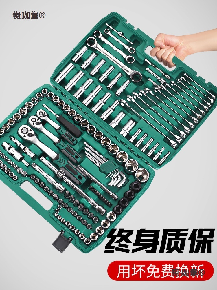 汽修工具套装套筒棘轮扳手汽车维修多功能工具箱组合修车专麦太保