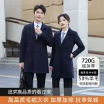 职业毛呢西装外套呢子大衣加棉加厚售楼处物业工装男女同款工作服