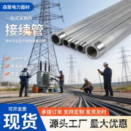 线夹;其他灾害防护;接线端子