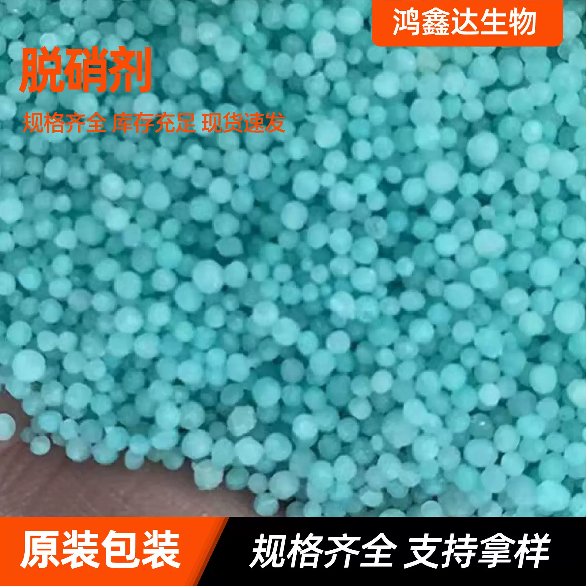 高分子脱硝剂废气处理脱硫脱硝污水处理黄烟去除高分子脱硝剂