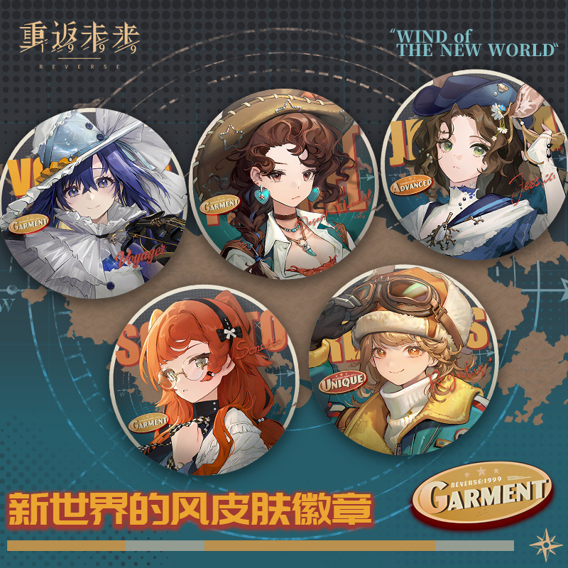 远旅洁西卡磨新世界的风系列徽章沙丝绒远旅洁西卡磨砂细闪徽章