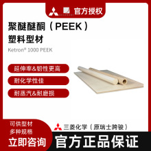 ��ʿ���Epeek���⻯�W�������ʺ�Ketron1000PEEK�ͻ��W���g