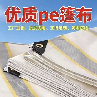 厂家直供批发金包银篷布4*5m货车卡车盖布PE防水防晒防雨布蓬