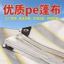 包银防晒防水pe篷布