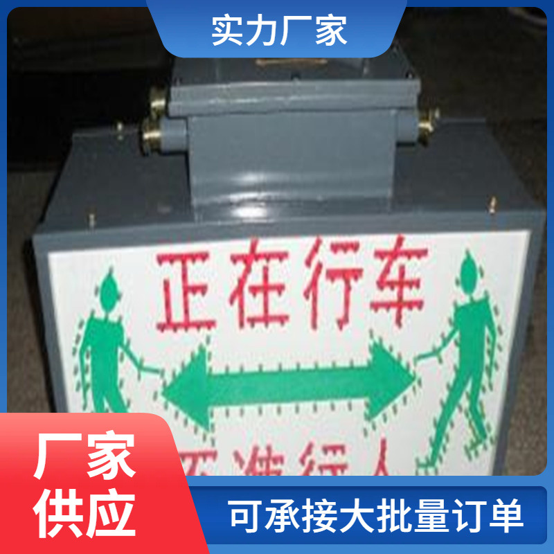 井下红绿灯光声光语音报警器KXB127矿用隔爆兼本安型声光报警装置