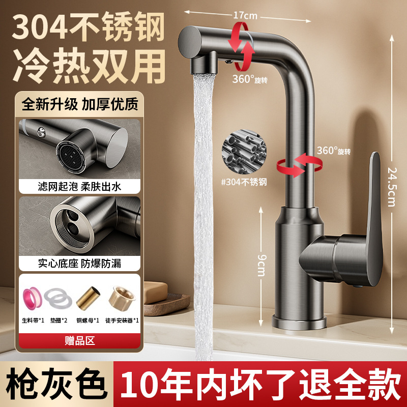 304ϴˮͷˮͷˮһͷ̨