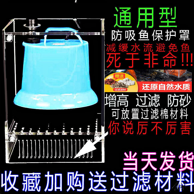 鱼缸潜水泵吸鱼罩小型吸水金鱼缸过滤器沙板小鱼不锈钢花篮网罩