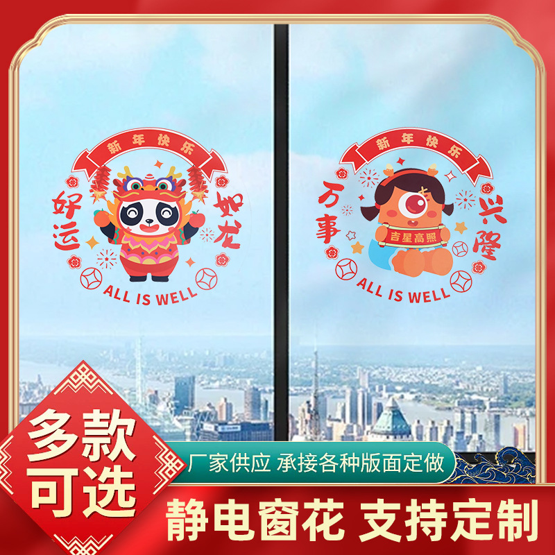 Window Decorations for the Year of the Horse in 2026, Static Cling Glass Stickers for Spring Festival Decoration, New Year Atmosphere
