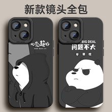 熊猫款苹果iPhone15ProMax手机壳14情侣13Pro硅胶12防摔X软壳11男