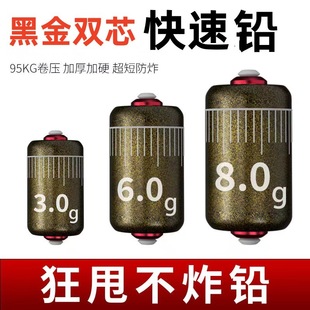 Thickening and Hardening Anti-explosion Lead Double Core Scale Lead Flying Knock Lead Fast Lead Pendant Special Lead Leather Seat Finished Lead Leather for Fishing