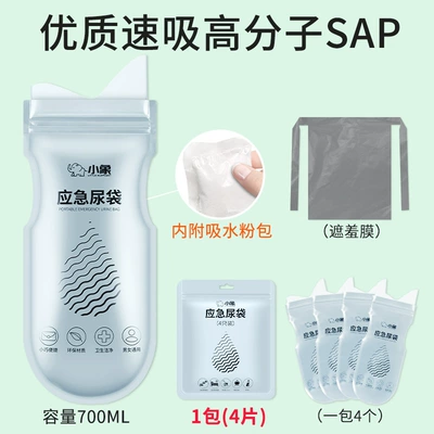 On-board emergency urine bag Convenient for Girls and Children - absorbent-powder-pack-1-pack-4-sheets-with-a-complimentary-modesty-film