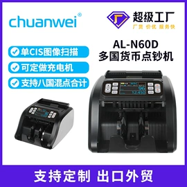 点钞机验钞机;保险柜;保险柜
