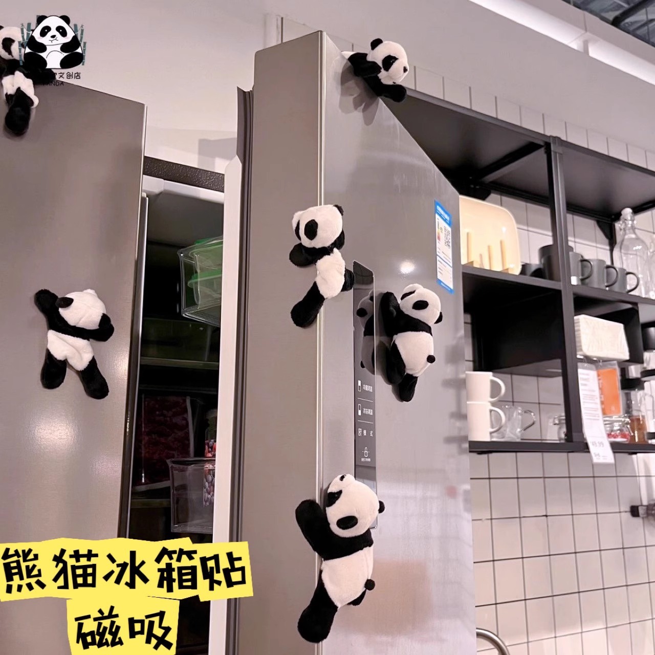 毛绒玩偶大熊猫冰箱贴磁贴创意装饰四川个性礼物纪念品可爱冰箱贴