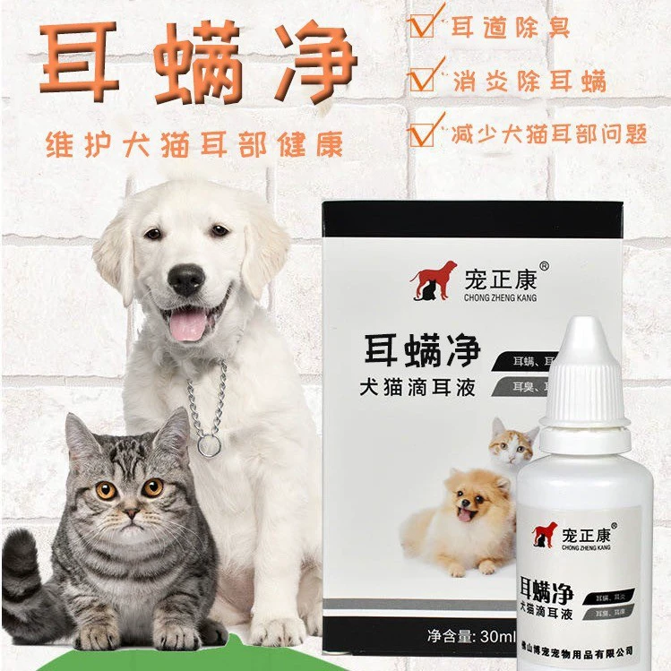 Раствор для чистки ушных клещей для домашних животных, кошек и собак, удаление клещей ушей, капли запаха ушей, масло для ушей для кошек и собак, универсальные средства для чистки ушных каналов
