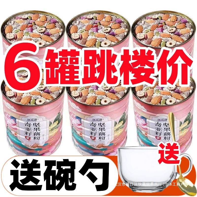 [Бесплатная стеклянная миска и ложка] Фрукты, орехи, суп из порошка корня лотоса, настоящие семена чиа, красные финики и белые грибы, питательный завтрак.