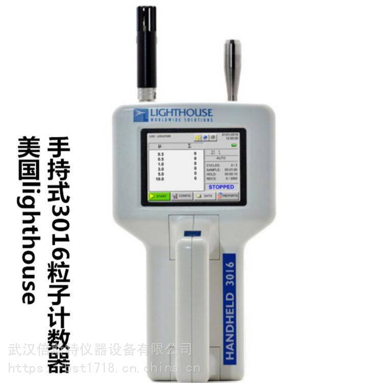 莱特浩斯 Lighthouse 3016 IAQ  手持式尘埃粒子计数器