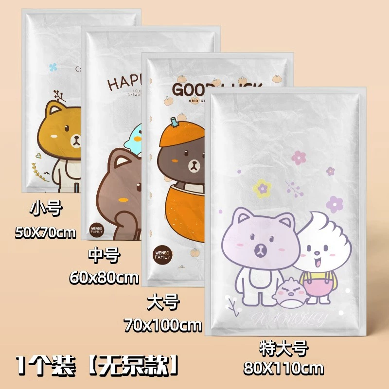 Вакуумный мешок для хранения пуховика во время путешествия, дизайн с мультфильмом, утолщенный, несколько размеров, многоразовый