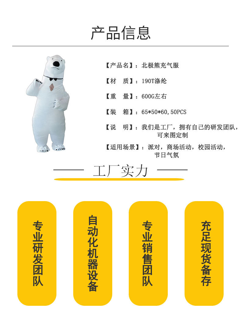 北极熊_02