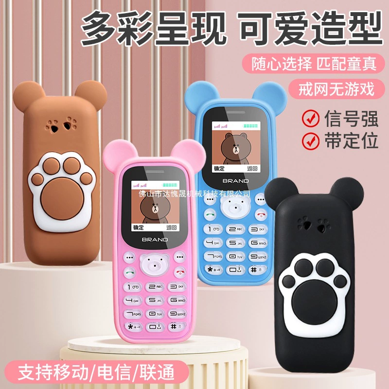 Small cartoon cute mobile phone for elementary school students, telephone, 4G, internet addiction control function