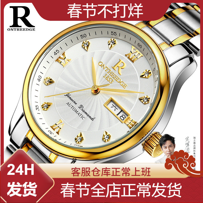 Ruizhiyuan Genuine Watch Men's Fine Steel Belt Waterproof Watch Leather Hollow Automatic Mechanical Watch Men's Watch