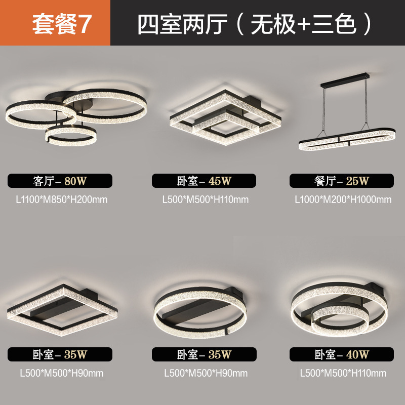 客厅主灯现代简约大气冰裂纹吸顶灯2025新款中山灯具全屋套餐组合|undefined