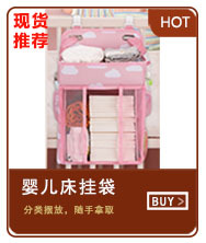 婴儿床挂袋（小）-现货.jpg