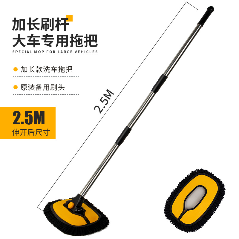 2.5m 걸레 + 교체용 울 커버