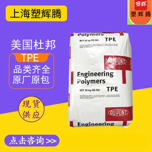 Tpe 6356 Thermally Stable Pipe Grade Power Tool Wire and Cable Dupont Celanese Usa