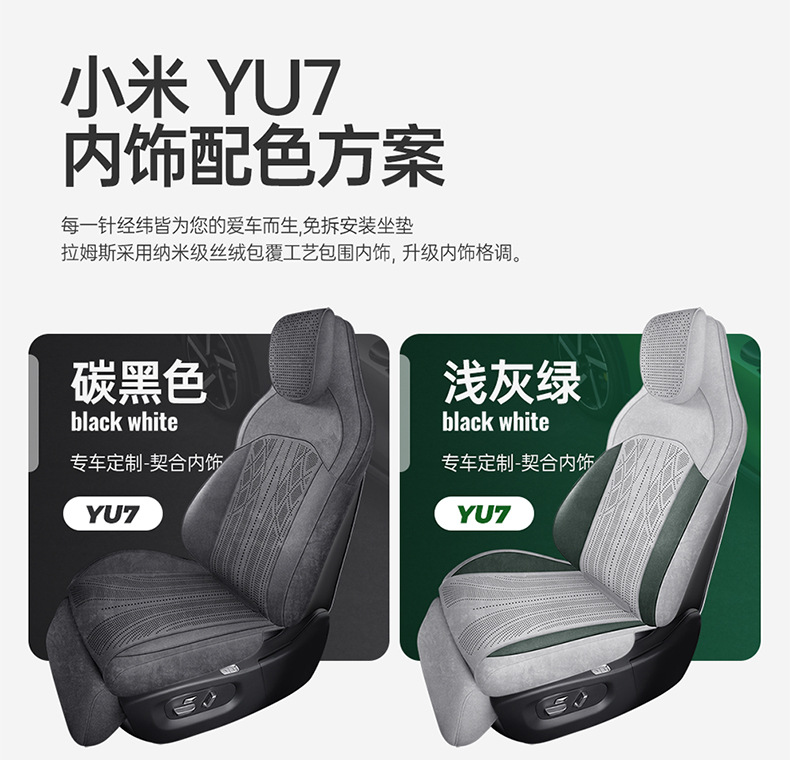 Suitable for Xiaomi Yu7 Car Seat Cushions, All-Season Universal Suede Seat Covers, Breathable, High-End Feel, Full Surround Seat Cushions