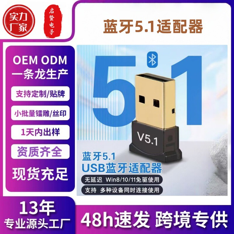 USB Bluetooth Adapter 5.1 Bluetooth Receiver Wireless Laptop Driver-Free