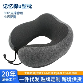 记忆枕;U型枕;婴童枕芯