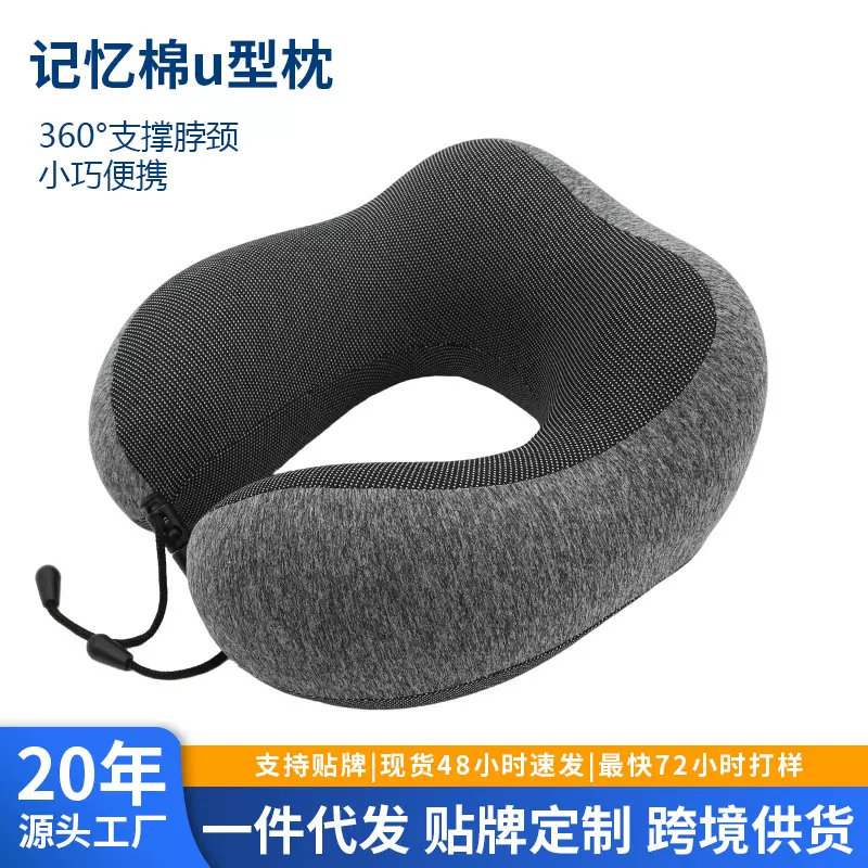 u型枕护颈枕专用脖枕记忆棉飞机脖子靠枕午睡枕便携旅行枕u型颈枕