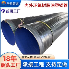 螺旋管;冷热水系统;排水系统