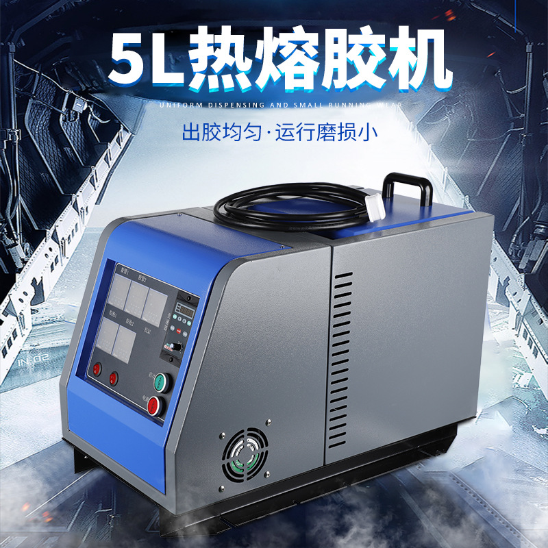 热熔机设备定制5L小容量热熔胶机包装点胶机齿轮泵定制化
