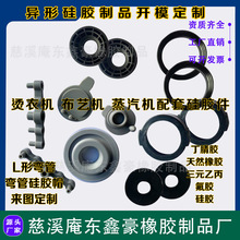 橡胶密封圈O型圈异形件硅胶垫电机底座密封垫橡胶塞防水胶圈