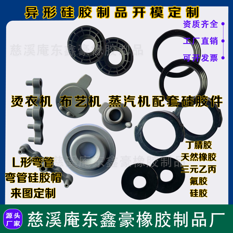 橡胶密封圈O型圈异形件硅胶垫电机底座密封垫橡胶塞防水胶圈