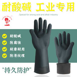 厂家直发黑色工业双层耐磨耐酸碱天然乳胶工作手套 劳保手套