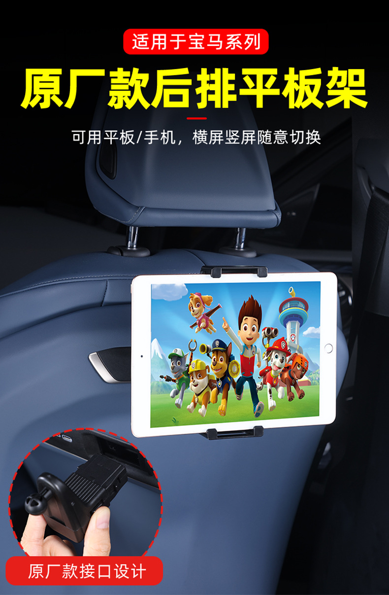 Rear Tablet Holder for BMW X3 X5 X7/5/7 Series i5 i7