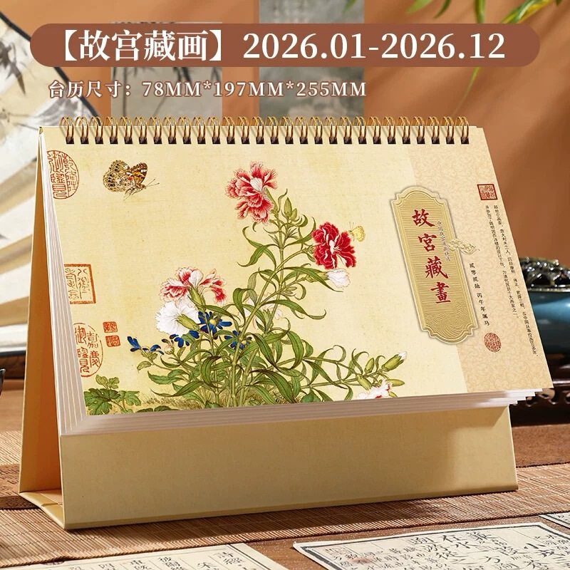 2026台历定制新款马年国风插画款月历日程记事企业桌面摆件周历|undefined