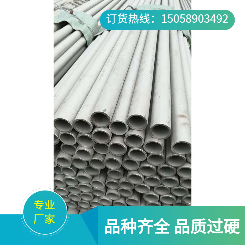大量销售 S30403不锈钢管 304不锈钢无缝管 质优价廉