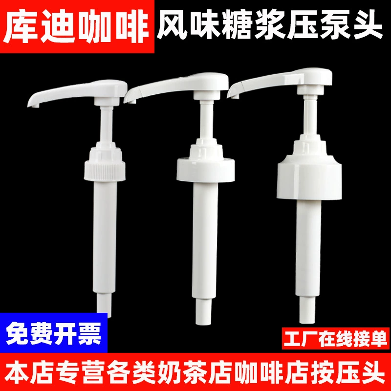 Кофейный сироп Cody Coffee Commercial Flavor с морской солью, карамелью, трюфелем, лесным орехом/пресс-головка/насосная головка/выдавливатель/фитопланктон