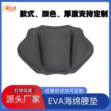 EVA海绵腰垫 加 工各类海绵花瓣纠正坐姿坐垫内衬 护腰办公坐垫