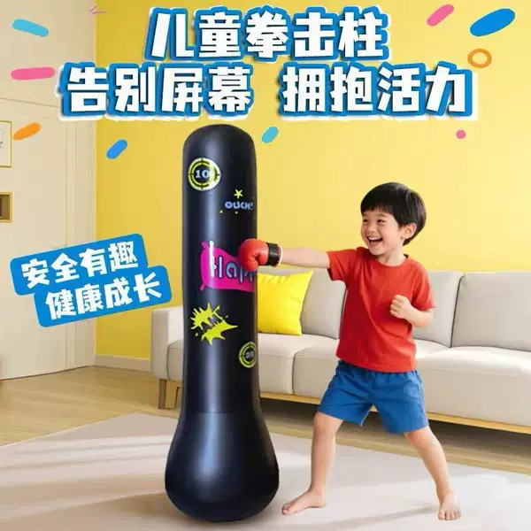 Inflatable Boxing Sandbag Children's Tumbler Sandbag Inflatable Boxing Column Boxing Training Equipment Home Decompression Sandbag