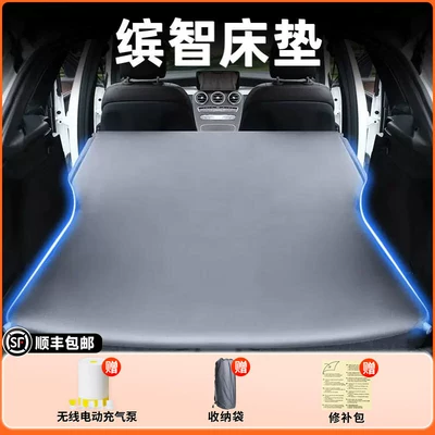 Vehicle-mounted inflatable bed car inflatable bed, trunk - honda-vezel-2025-model-honda-binzhi-elegant-gray-flocked-inflatable-bed-without-headrest-includeswireless-electric-air-pump-storage-bag-free-shipping-via-sf-express