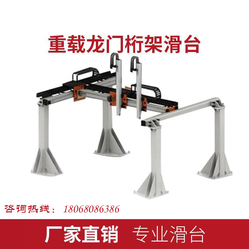 重载龙门桁架十字机械手直线导轨齿轮齿条滑台模组码垛地轨滑台
