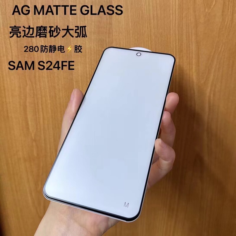 For Samsung S24FE Bright Edge Frosted Tempered Film S23FE Full Screen Anti-Fingerprint Gaming Film A90 A72 Frosted A For Samsung S24FE Bright Edge Frosted Tempered Film S23FE Full Screen Anti-Fingerprint Gaming Film A90 A72 Frosted A